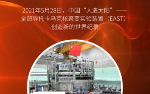 科幻小说中的这项技术，中国创造新的世界纪录！（科幻小说实现的科技发明作文）