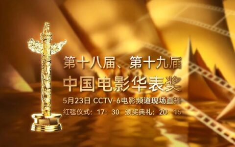 华表奖完整获奖名单揭晓，张子枫成00后首位影后，任素汐黑马逆袭-2023年颁奖典礼完整版在线观看