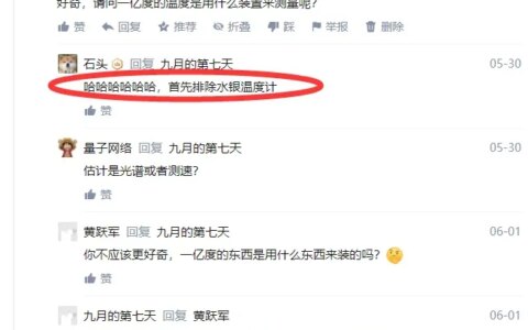 中国「人造太阳」EAST 创世界纪录实现 1 亿摄氏度百秒，这个 1 亿摄氏度是怎么测出来的？（中国人造太阳运行102.11秒）