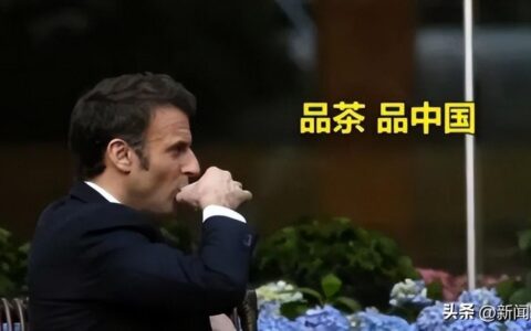 马克龙来华，对“它”一见倾心-马克龙接受采访