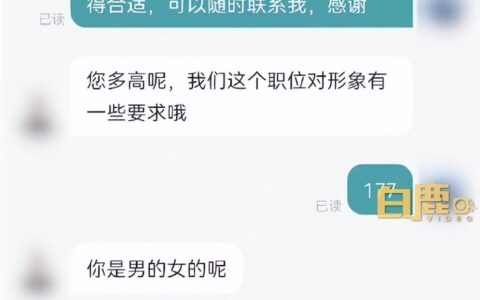女孩应聘商务专员时因身高177cm被拒，当事人：有身高要求应写清楚，不浪费双方的时间（商务专员好干吗）