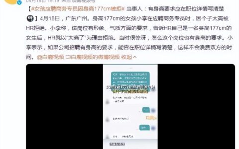 女子身高177cm，应聘商务专员被拒，HR：太高了！（身高170以上女星的体重）