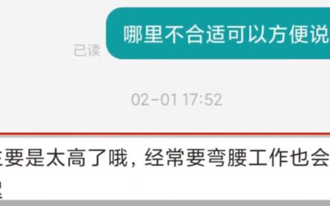 女子应聘因身高185被拒！涉事公司回应（身高185女选手）