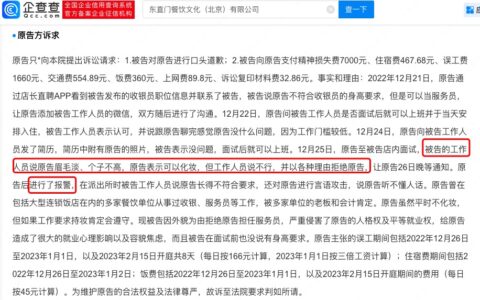 女子面试因个子不高被拒后报警，起诉公司制造容貌焦虑（面试个子矮有影响吗）