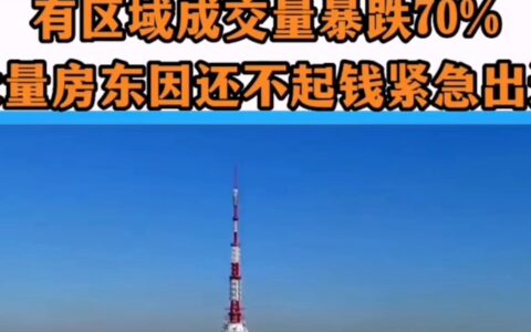 #如何看待未来房价走向-你对未来房价的观点判断