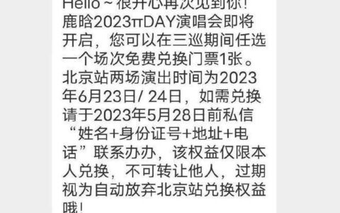 鹿晗凭什么有流量？三年前的承诺如约而至，再一次圈粉路人-鹿晗为什么顶级流量