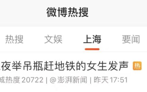事发上海地铁！“女生深夜举吊瓶赶地铁”引全网关心，有人指出：很危险！本人发声（上海地铁美女亲吻）