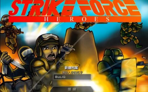 盘点几款4399经典小游戏，其中一定有你玩过的（4399小游戏的好玩游戏）