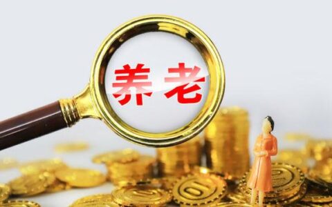 养老金理财登场 银行仍热衷开户拉人头-养老保险 银行理财
