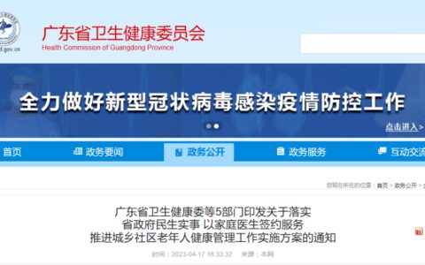 卫健委发文：基层医生又要忙起来了！（卫健委乡村医生）