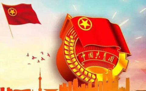 “忘记密码、姓名被录错怎么办……？”你的“智慧团建”系统问题一站解惑（智慧团建找回密码步骤重置密码验证码无效怎么回事）