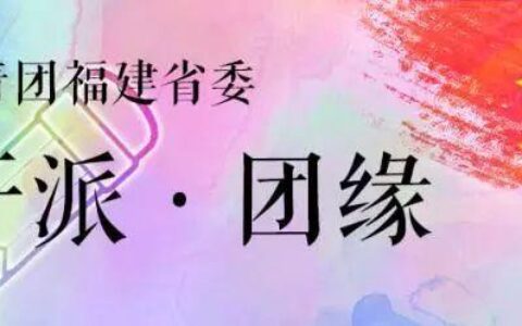 我们之间只差一步，团团来带你回“家”了！（我们之间还差一段情是什么歌）