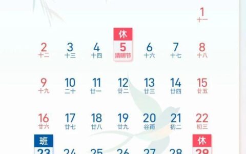 连休8天！云南这地又要放假！-今年云南过年放假安排时间表