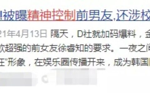 被骂滚出娱乐圈的韩国刘亦菲，竟然演了这种大尺度-刘亦菲韩国宣传倩女幽魂