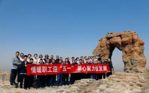 中国石化朔州石油分公司：凝心聚力 欢乐同行（中国石化销售股份有限公司山西朔州石油分公司）