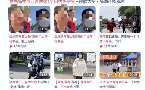 不要再坑人了，推崇高考首日第1个出考场的学生这种做法害人不浅