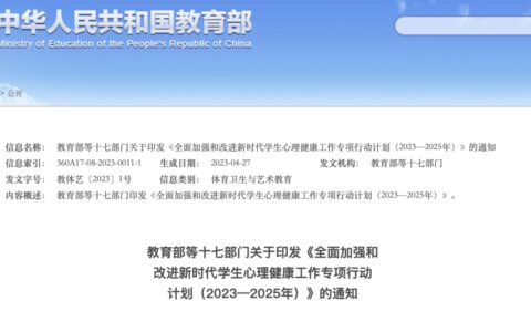 7点出发丨老师意外发现13岁学生已是公司老板！校方回应→（一个老师去上课发现学生都是鬼）
