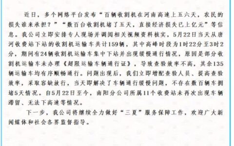 河南南阳“上百台收割机无法下高速”不实！-南阳玉米收割机皮轮厂家