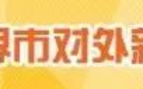 前方到站张家界！中国边境车站开出的首趟旅游专列来了-张家界边境哪里好玩