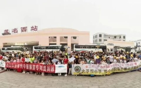 今年首趟柳州旅游专列来了！400多名桂客体验“山海并茂”美景 →-柳州市旅游攻略必玩的景点