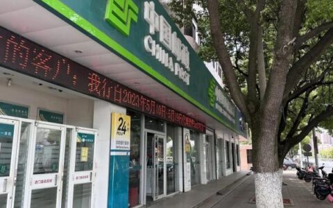 有人捧着几十万元，坐高铁来上海排队存钱？这样操作赚更多？调查→-上海乘坐高铁可以不取票吗