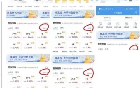 定存利率跌破“3”！有人捧着几十万跨省存钱…网友：存款特种兵来了？-定期存款跨省能取出来吗