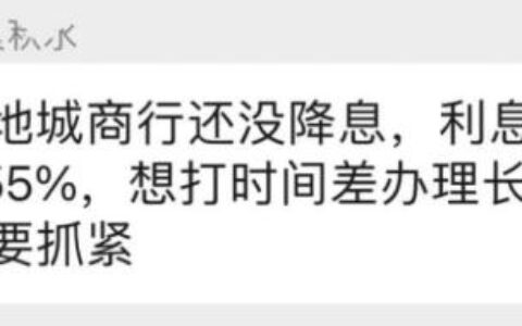 跨省存款火了！存50万差价5000，坐着高铁去存钱？地理位置优越银行网点爆火-跨省存钱多少钱的手续费