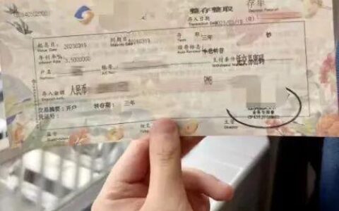 有人捧着几十万，坐高铁跨省到上海排队存钱！50万能多赚6000元！-乘高铁到上海需要办什么手续吗