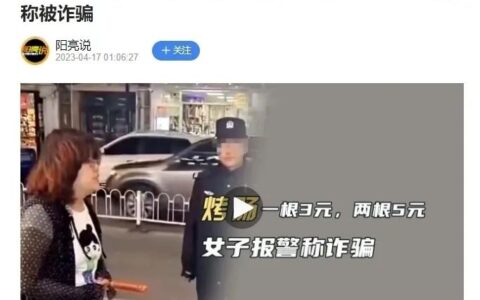 这属于诈骗… 长见识了（哪样属于诈骗）