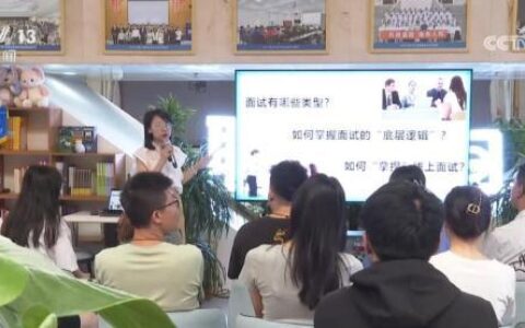 公益性岗位兜底安置、释放政策性岗位 多措并举提高毕业生就业率-落实公益性岗位补贴