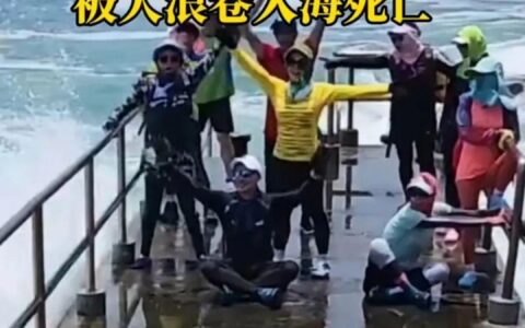 揪心！女子拍照打卡，却不幸被卷入海中（拍照打卡的打卡什么意思）