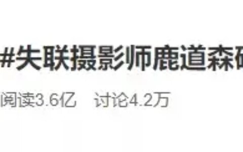 25岁摄影师投海身亡，多少人的一生毁在了「累」上（摄影师死因的照片）