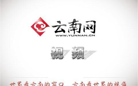 2020云南高考首日：监考严密 11472个考场视频监控全程直播-云南高考查询电话是多少