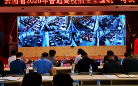 高清监控覆盖98%以上 10余部门联合监考……记者探访云南国家教育考试考务指挥中心-昆明监控立杆厂家