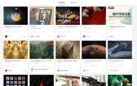 你觉得站酷网如何？-站酷网介绍