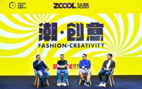 2019创变者大会[站酷时间]：资深创意人共赴创变之约-创变者纪录片故事线