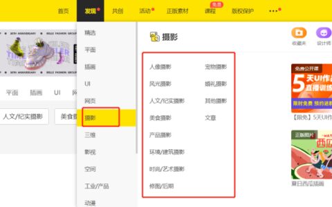 摄影师常去的网站，图虫、花瓣、站酷、抖音、快手、小红书-摄影师常逛的网站