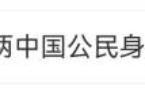 离奇身亡游客身份确认，关系曝光（意外死亡案例真实案例）