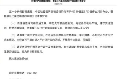 中国游客巴厘岛离奇身亡，身份确认（2023年巴厘岛中国游客）