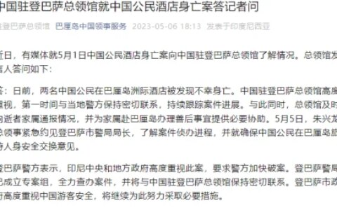 两名中国公民在巴厘岛洲际酒店不幸身亡，当地警局已成立专案组（巴厘岛国际大酒店地址）