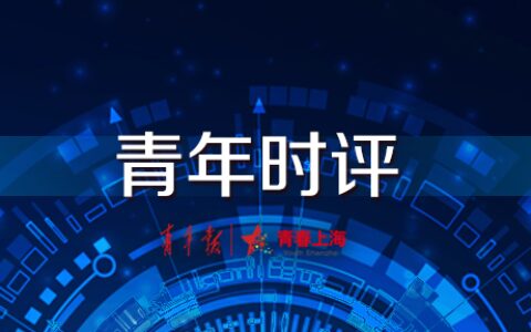 青年时评｜同样是美拍，为何这段视频获赞无数？-美拍突然被很多人点赞