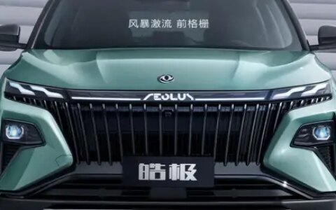 东风风神太给力了！新款皓极1.5T+7DCT，看什么cs75-东风汽车风神风行风光哪个好