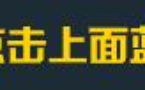 车震可以！但请不要在爱车里这样做…