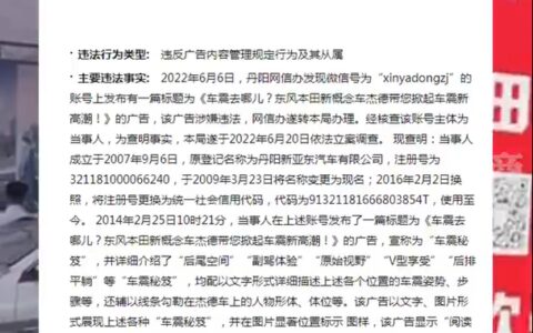 东风本田4S店用“车震”卖车，被罚8万！评论家这样说！-东风本田运输到各地时间