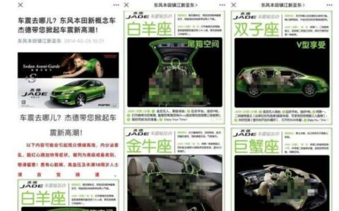 东风本田4S店用“车震”宣传新车被罚8万，网友：这也太会了吧！-东风本田车队