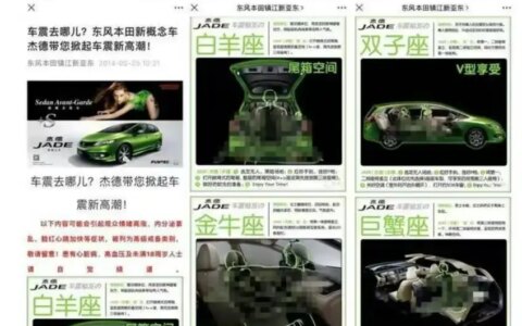 利用”车震”营销，东风本田4S店被罚8万！网友情绪高涨-东风本田4s店价格
