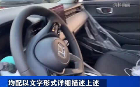 东风本田丹阳新亚东4S店涉嫌违规发布车震广告，被罚8万元-丹阳市广汽本田4s店地址