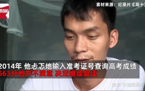 34岁男子为考清华复读13年录取上交大！高考不理想到底该不该复读？-33岁考清华北大