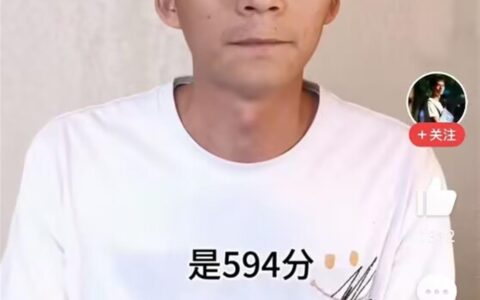 为考清华复读14年的“高考钉子户”考了594分：这次想报师范-考上北大复读考上清华