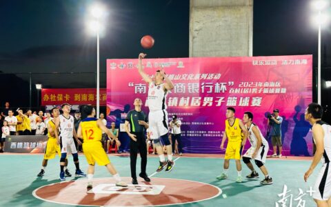 持续一个月！西樵“NBA”火热开赛-西樵篮球馆